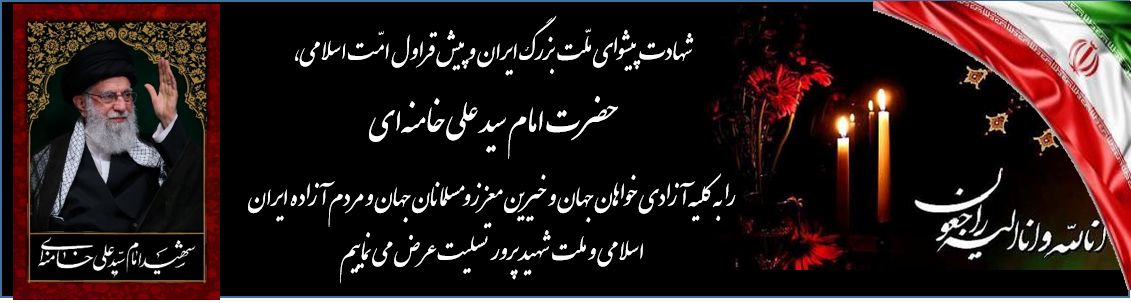 rahbar2